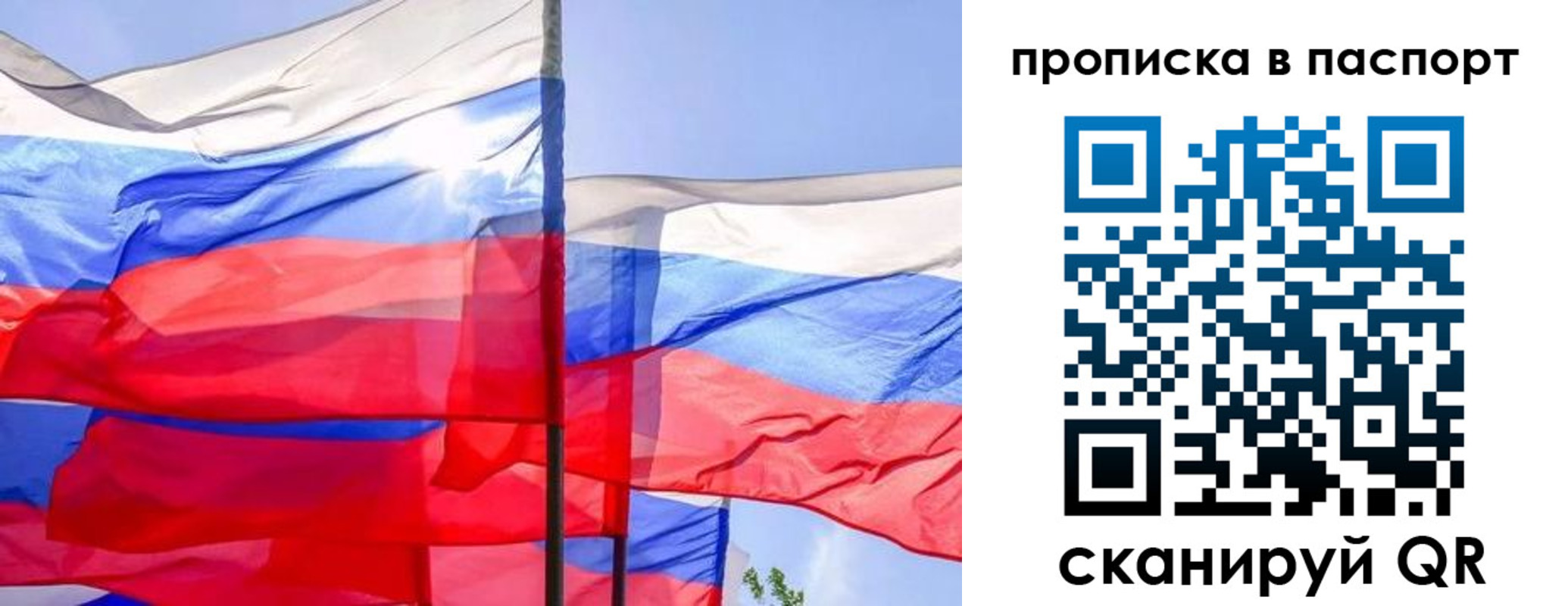 прописка 2025 в Сызрани