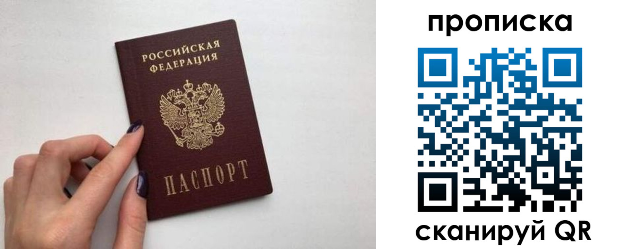 прописка для школы в Сызрани