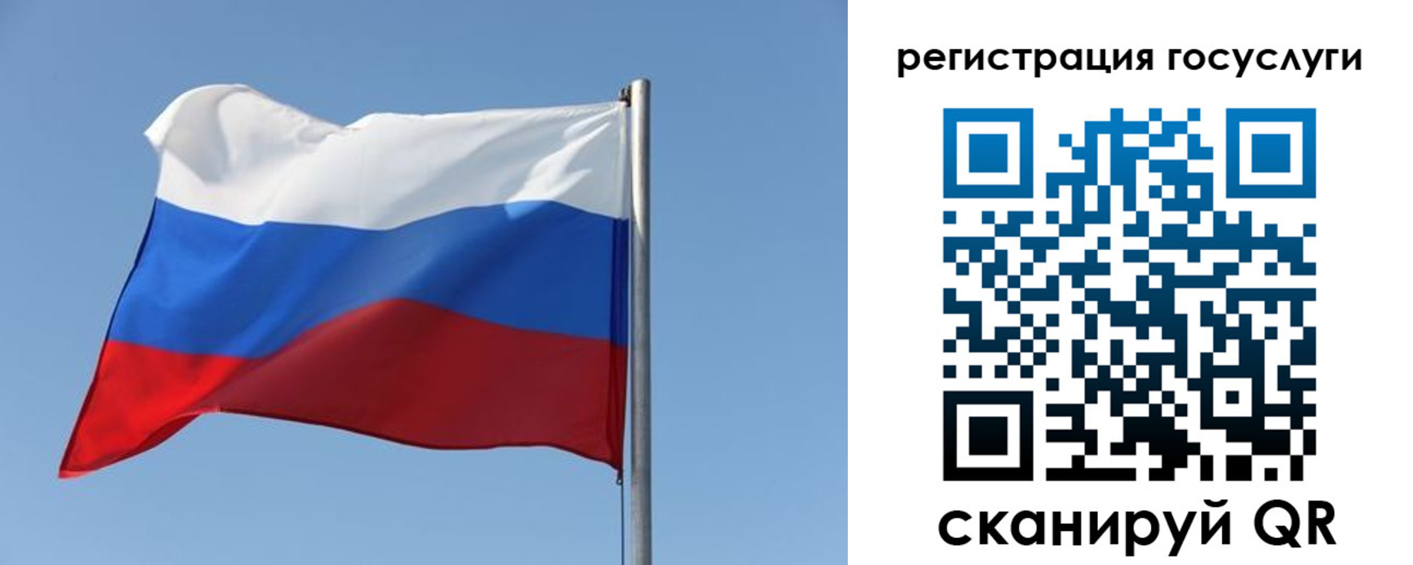 временная регистрация собственник в Сызрани