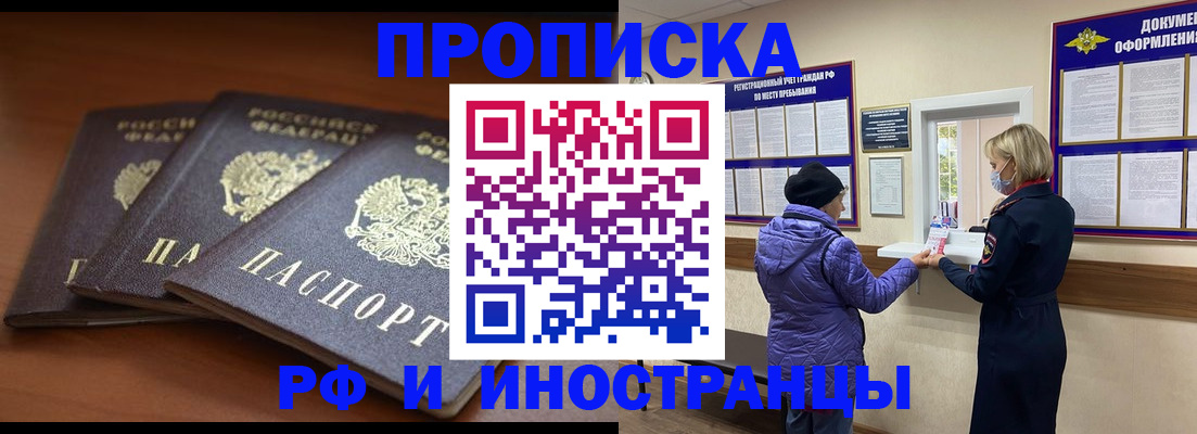 временная регистрация купить в Сызрани
