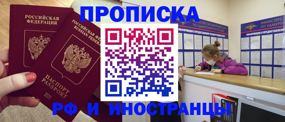 временная регистрация собственник в Сызрани