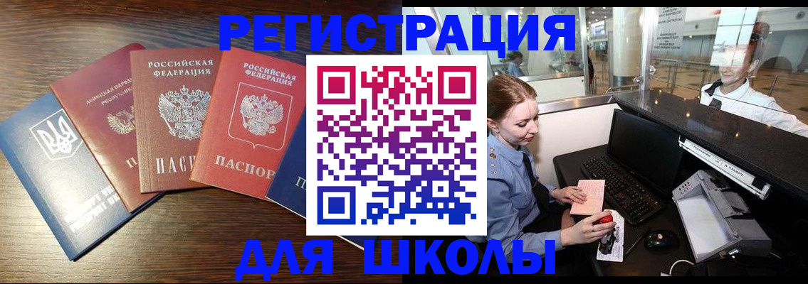 временная регистрация адрес в Сызрани