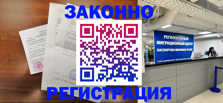 временная регистрация госуслуги в Сызрани