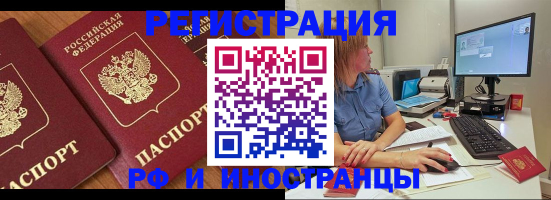 прописка штамп в Сызрани