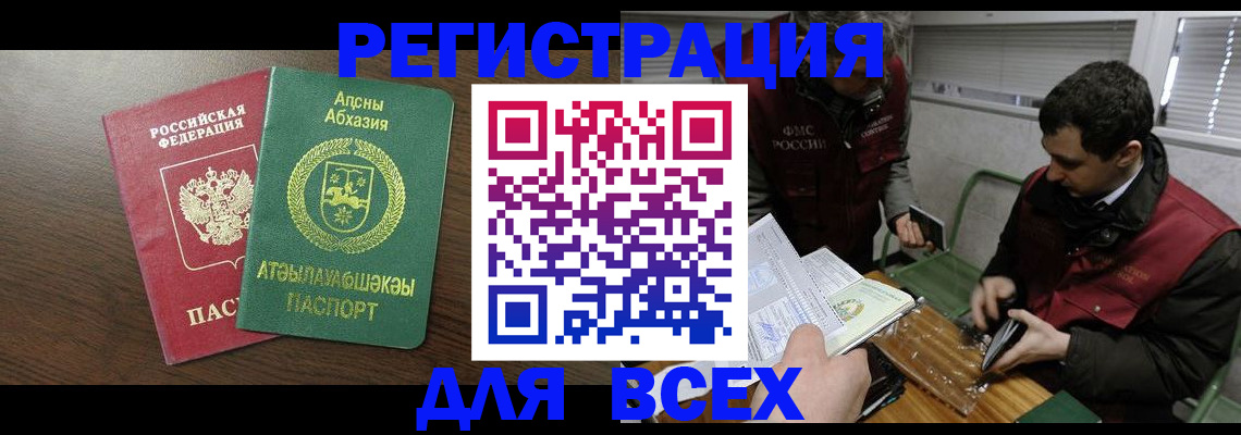 прописка 2025 в Сызрани